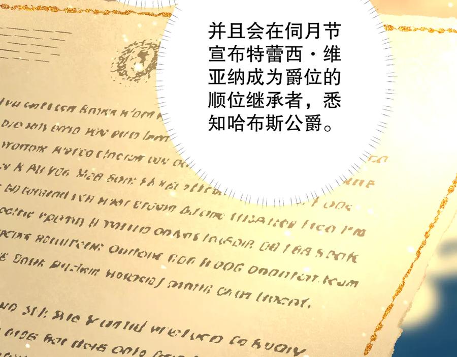 六岁开始成为女王 - 谎话 - 第55张图