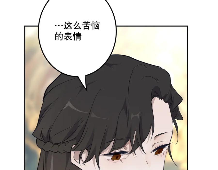 六岁开始成为女王 - 谎话 - 第80张图