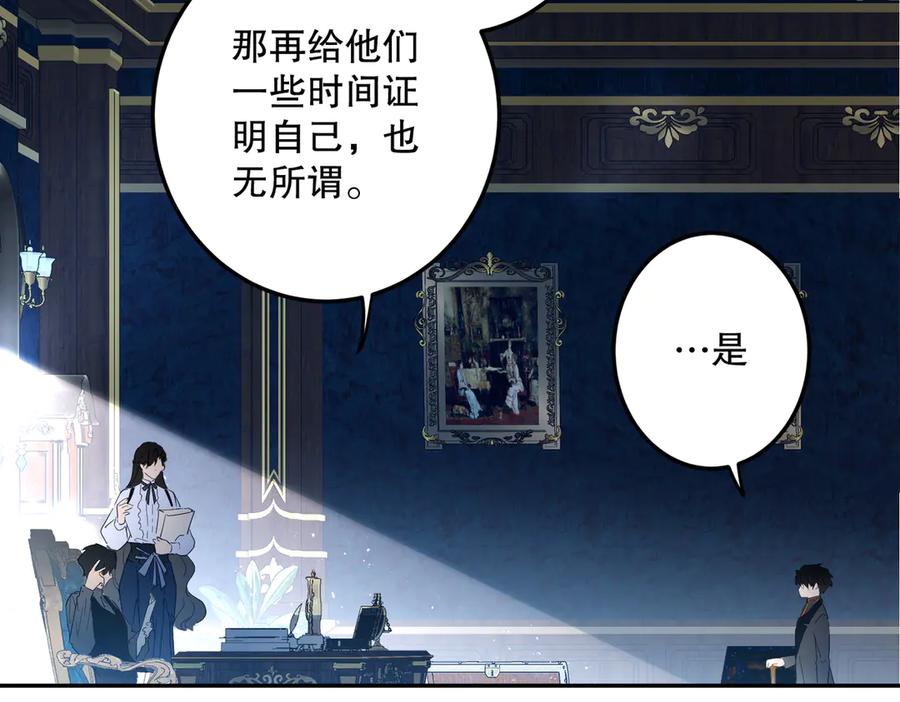 六岁开始成为女王 - 谎话 - 第27张图