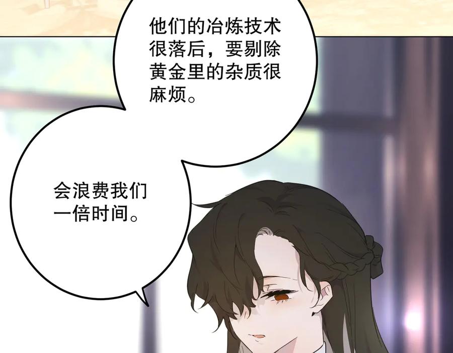 六岁开始成为女王 - 谎话 - 第10张图