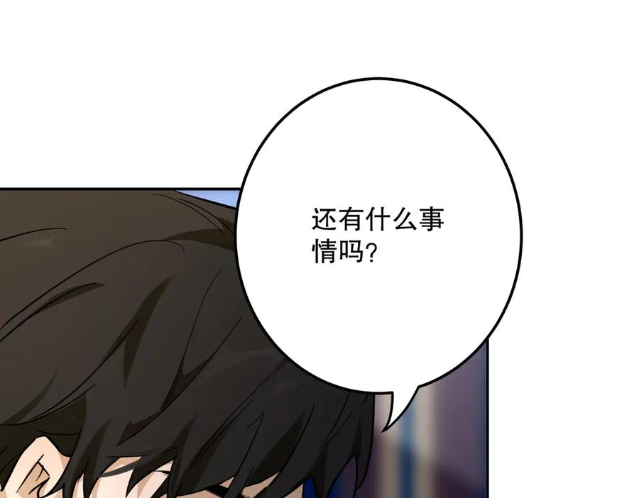 六岁开始成为女王 - 谎话 - 第30张图