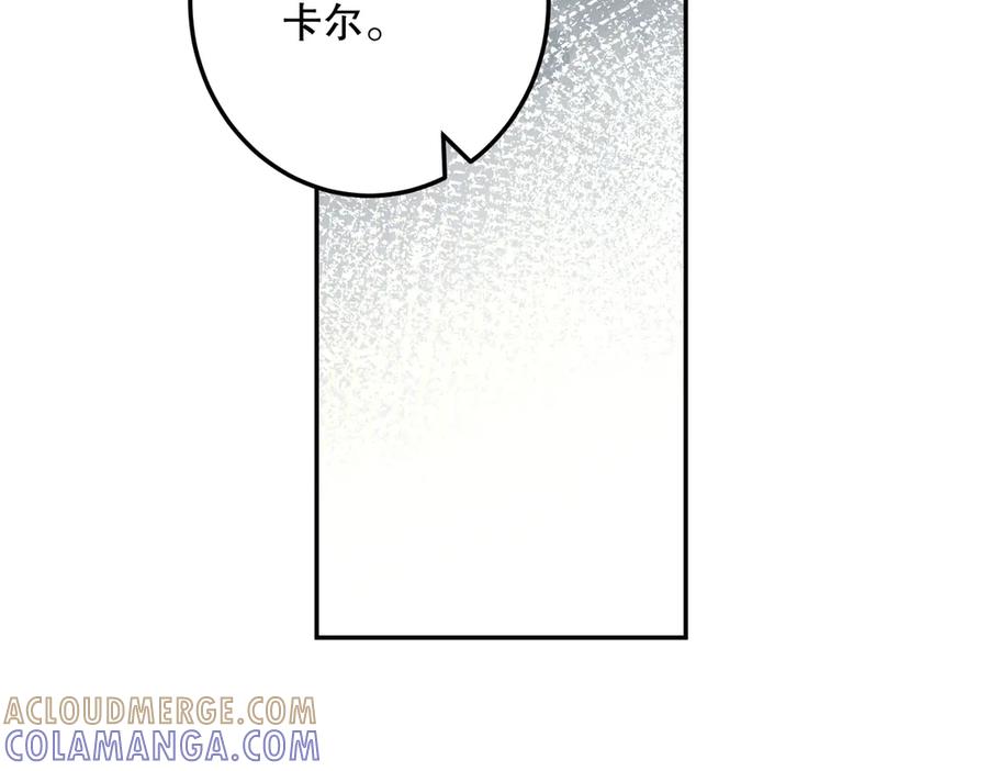 六岁开始成为女王 - 谎话 - 第29张图