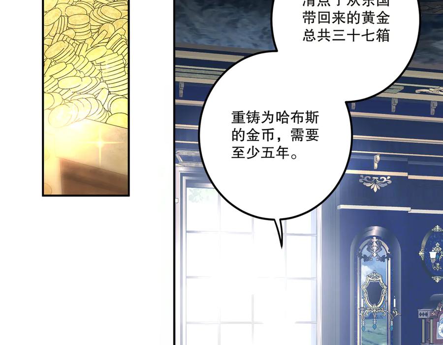 六岁开始成为女王 - 谎话 - 第6张图