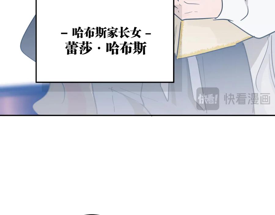 六岁开始成为女王 - 谎话 - 第12张图