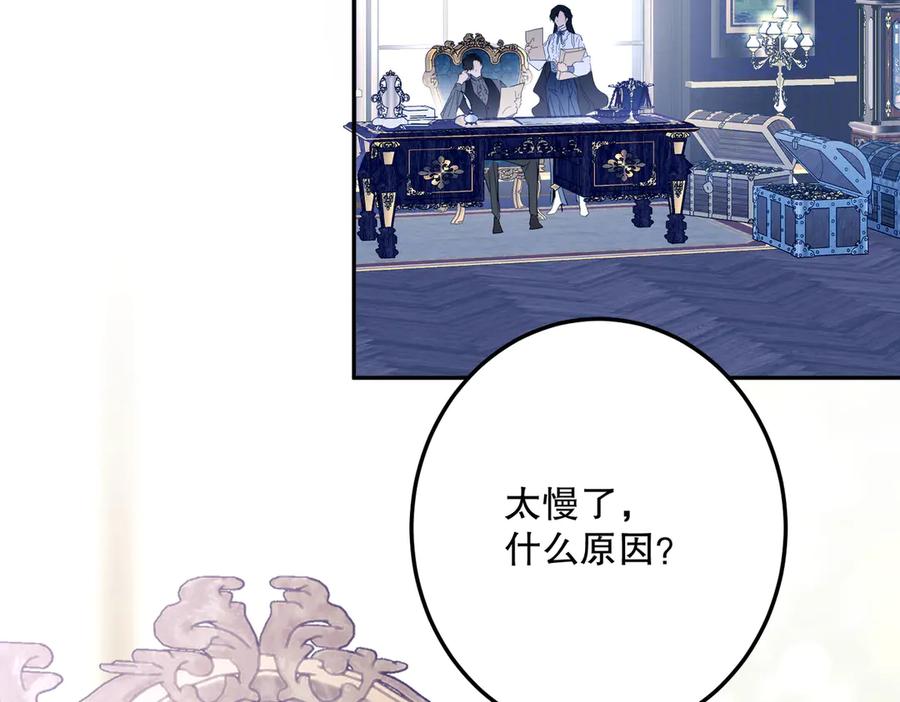 六岁开始成为女王 - 谎话 - 第7张图