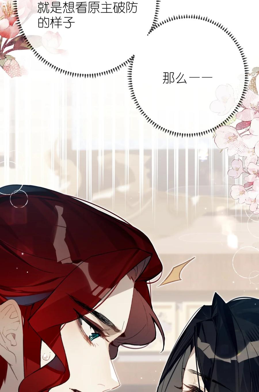 缠枝 2 下次也要这样投怀送抱哦~ 第41页