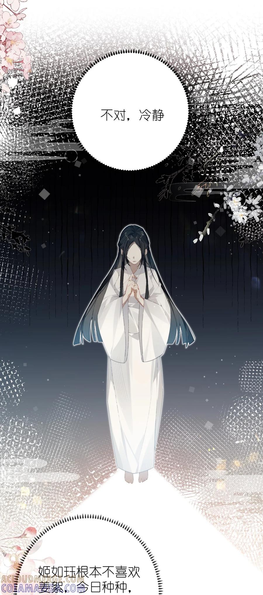 缠枝 2 下次也要这样投怀送抱哦~ 第40页