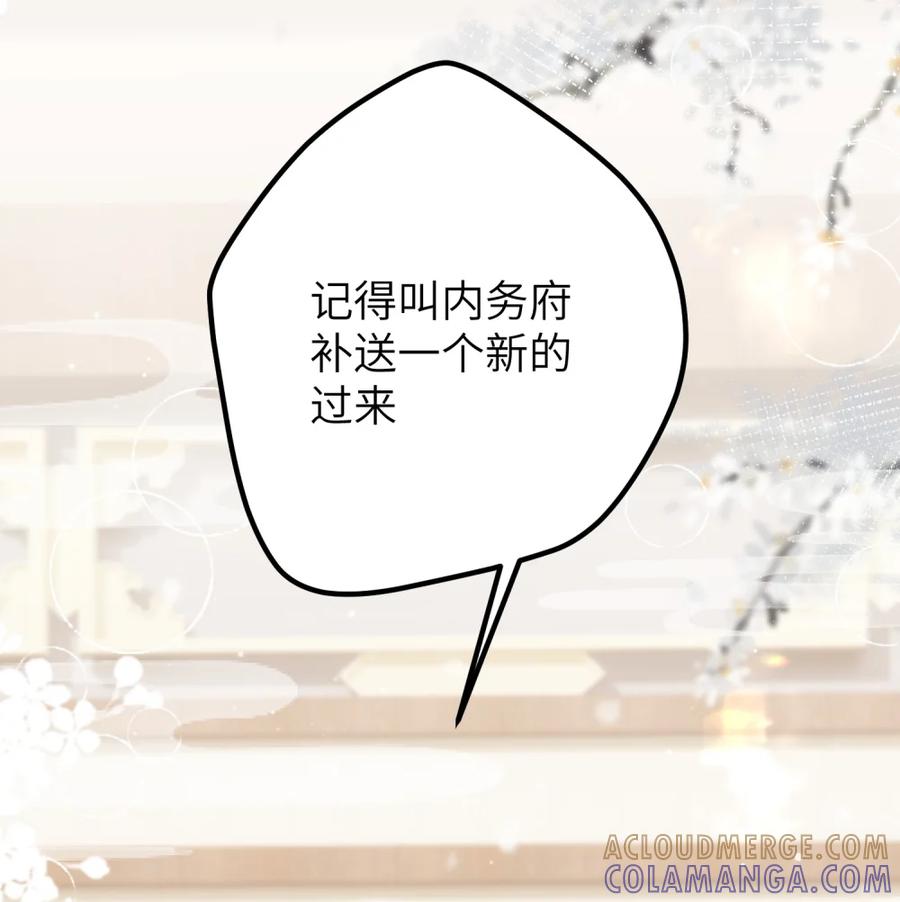 缠枝 2 下次也要这样投怀送抱哦~ 第43页