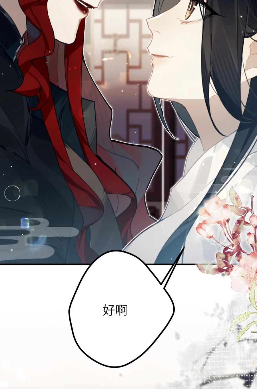 缠枝 2 下次也要这样投怀送抱哦~ 第42页