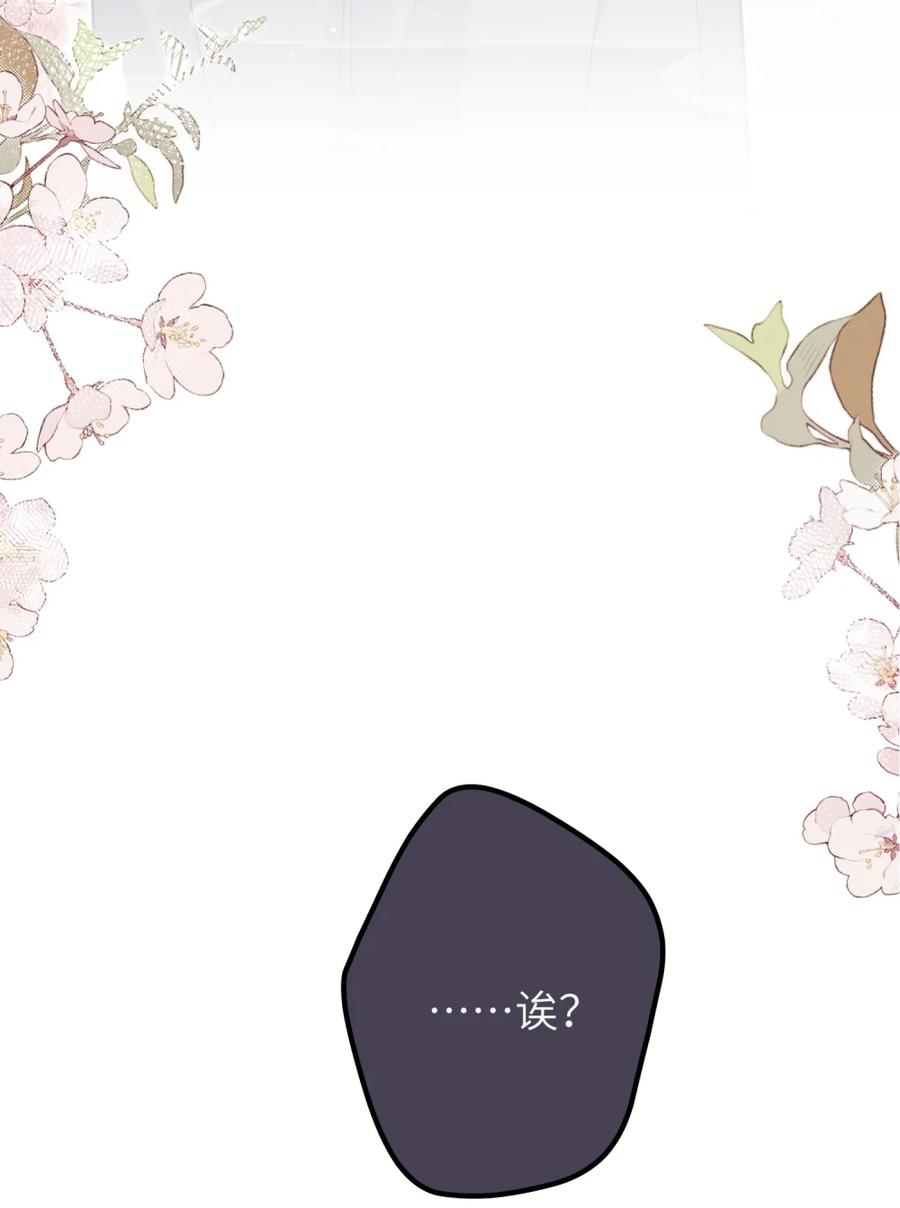 缠枝 2 下次也要这样投怀送抱哦~ 第45页