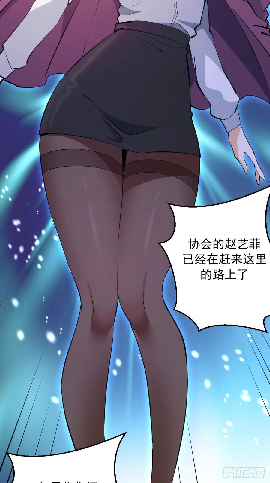 《我靠后宫征服世界》第40话：流星落 第26页