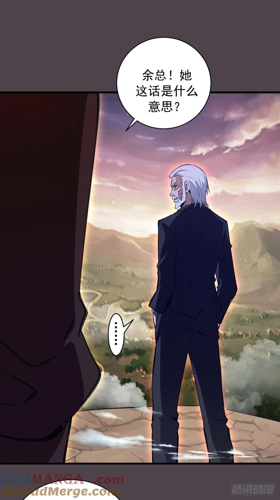 《我靠后宫征服世界》第40话：流星落 第22页