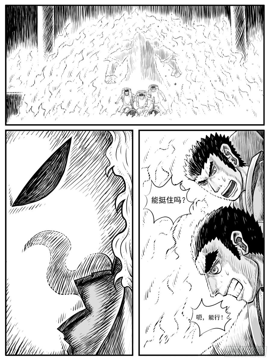 《休闲之路》第三一回 第6页