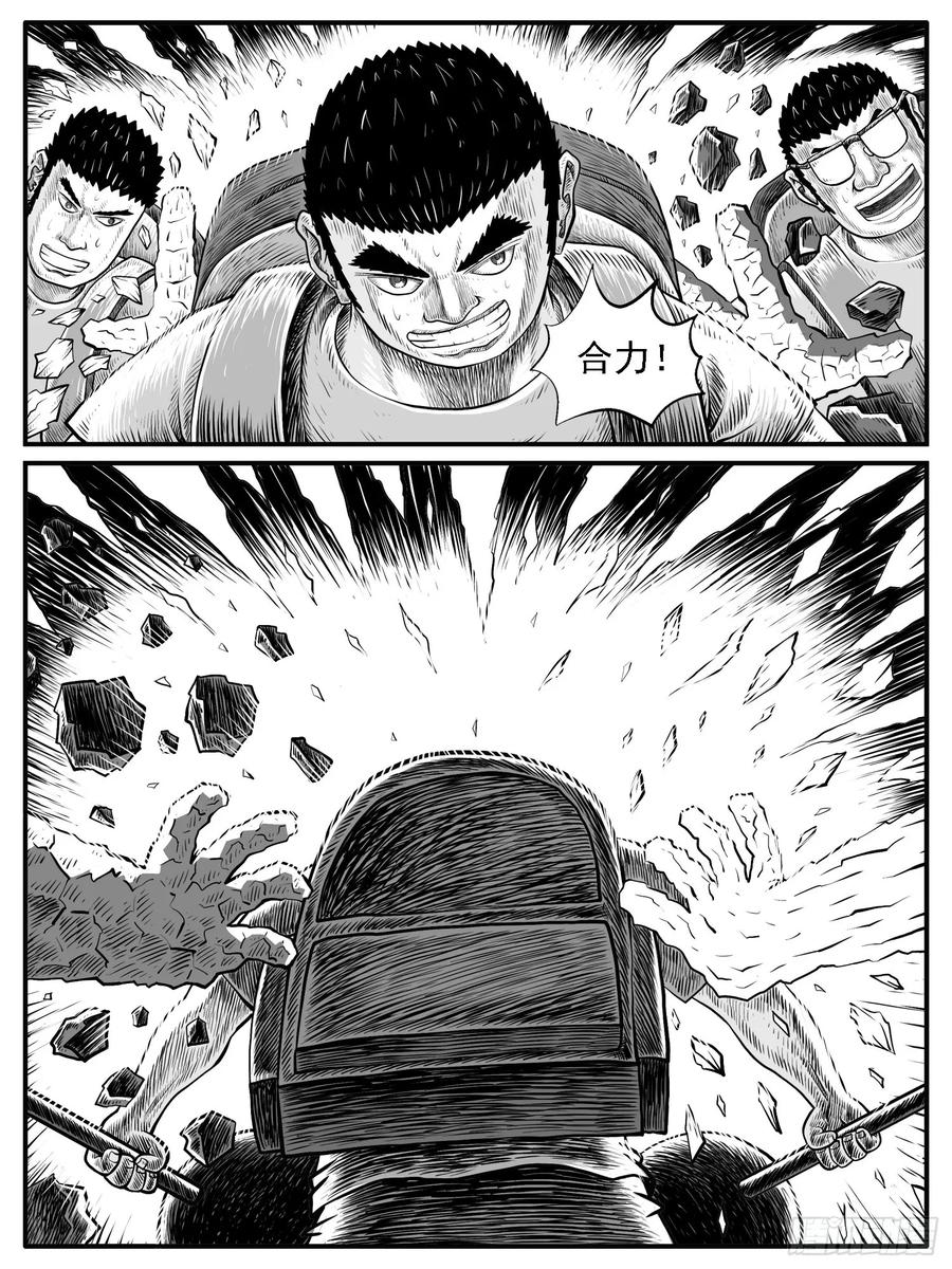 《休闲之路》第三一回 第4页