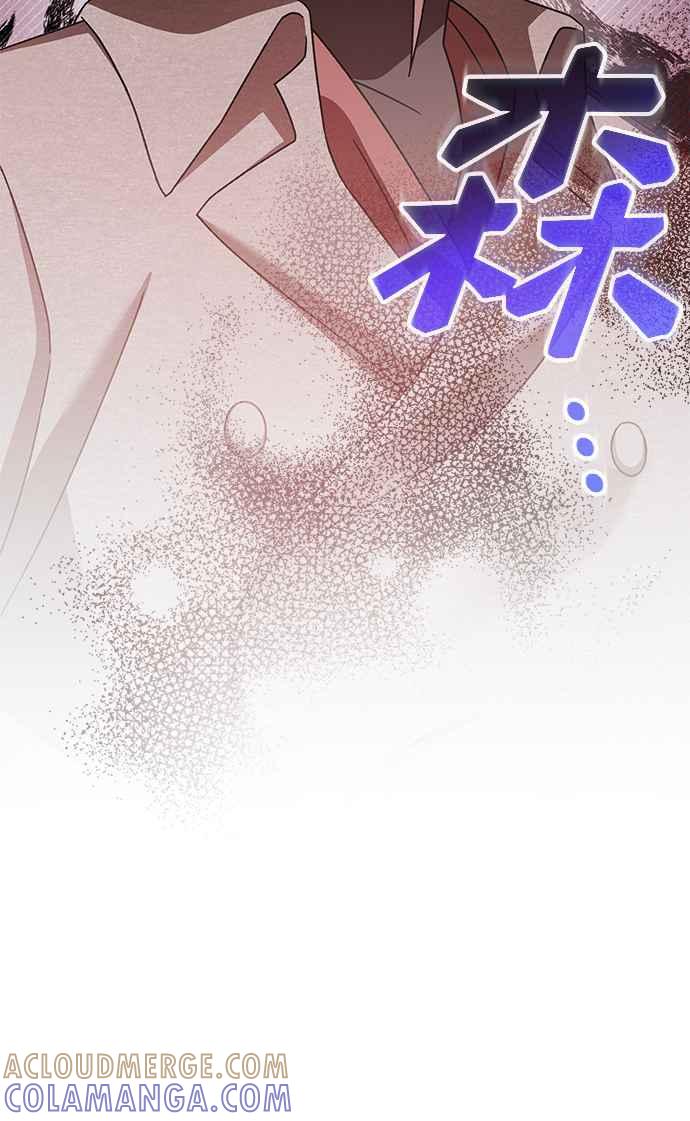 《音乐天才：重生的乐章》第32话 第49页