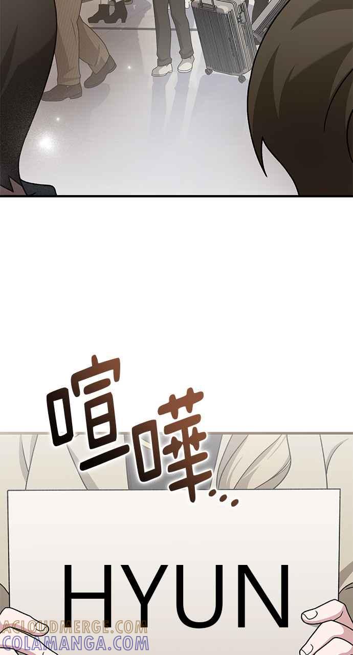 《音乐天才：重生的乐章》第32话 第37页
