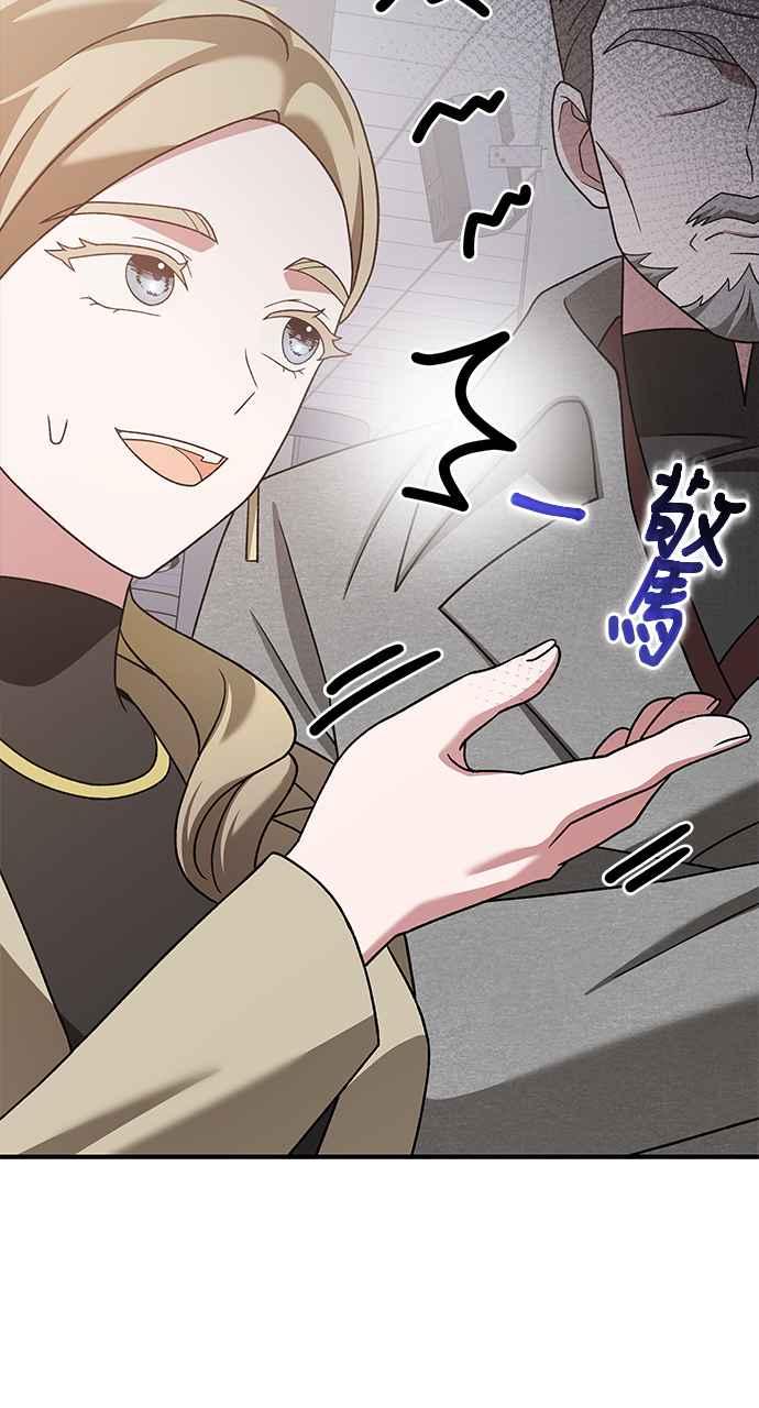 《音乐天才：重生的乐章》第32话 第44页