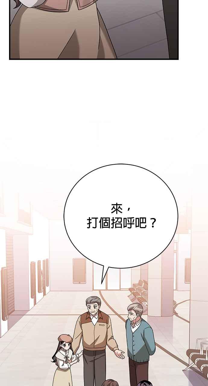 《音乐天才：重生的乐章》第32话 第18页