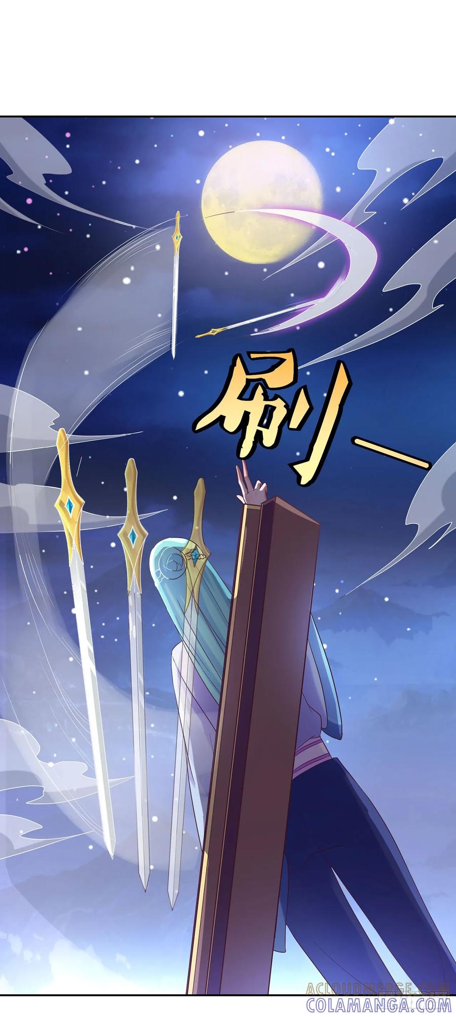《双脉破局》第32话 第17页