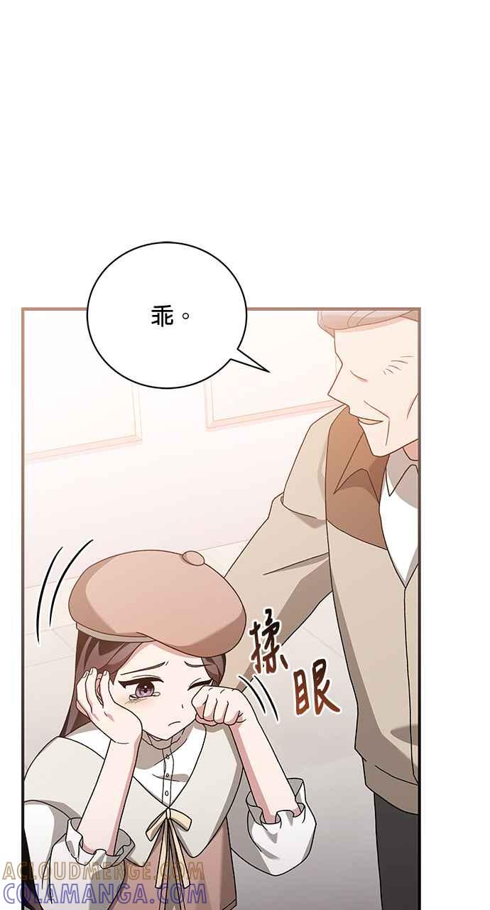 《音乐天才：重生的乐章》第32话 第17页
