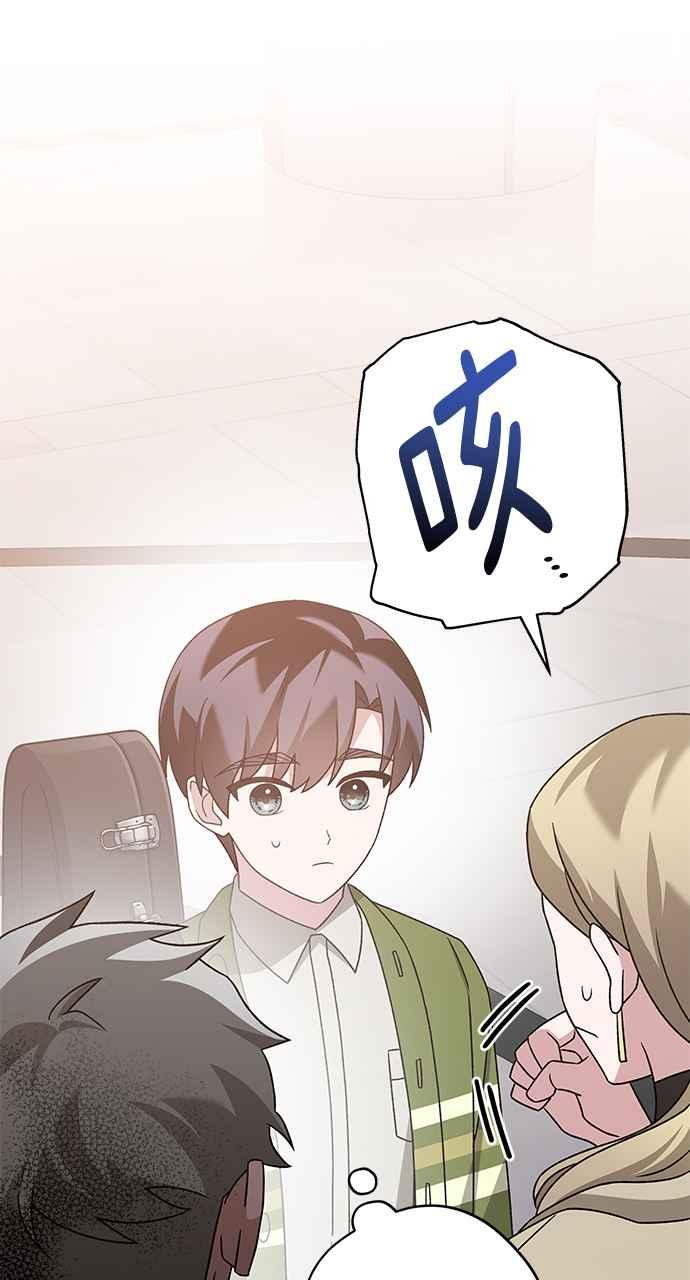《音乐天才：重生的乐章》第32话 第46页
