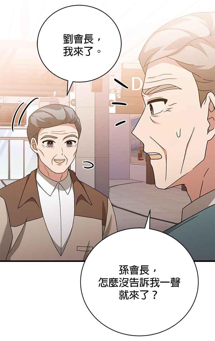 《音乐天才：重生的乐章》第32话 第4页
