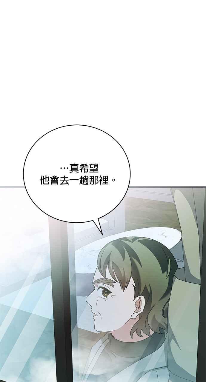 《音乐天才：重生的乐章》第32话 第76页