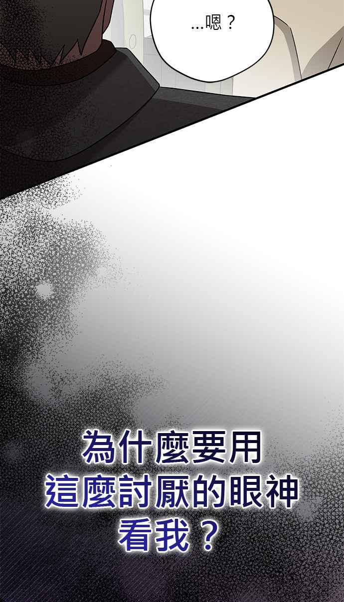 《音乐天才：重生的乐章》第32话 第47页