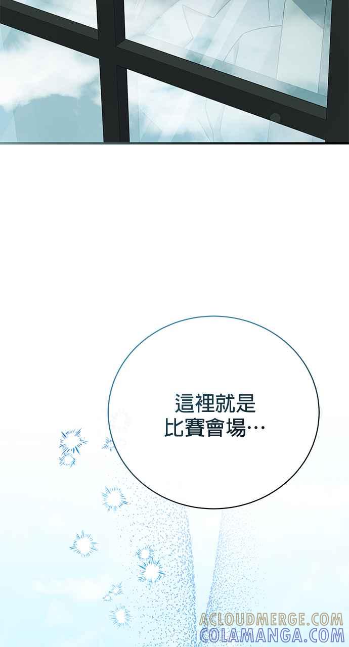 《音乐天才：重生的乐章》第32话 第77页