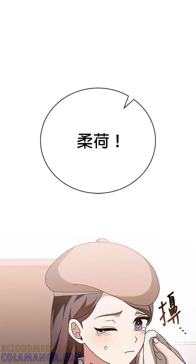 《音乐天才：重生的乐章》第32话 第13页