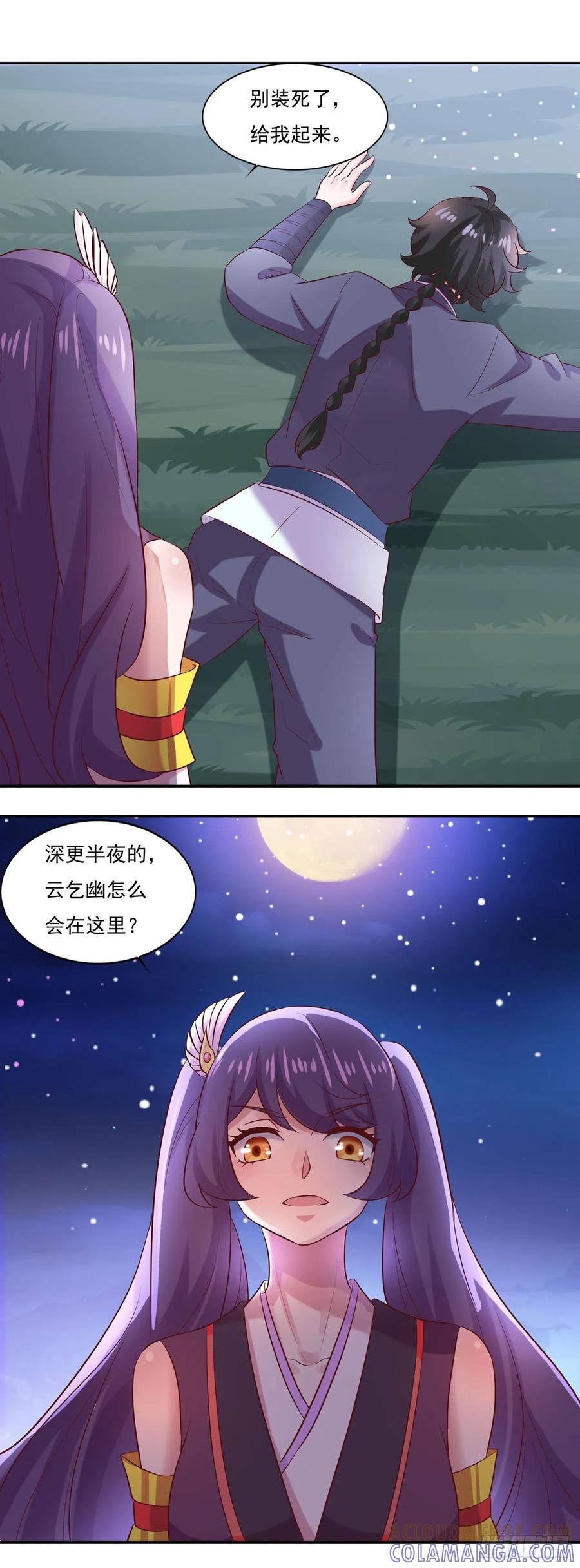 《双脉破局》第32话 第19页