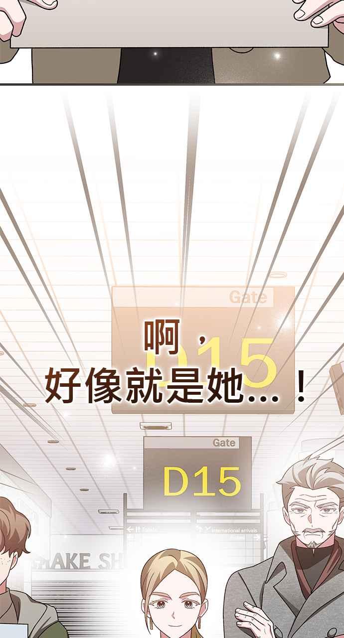 《音乐天才：重生的乐章》第32话 第38页