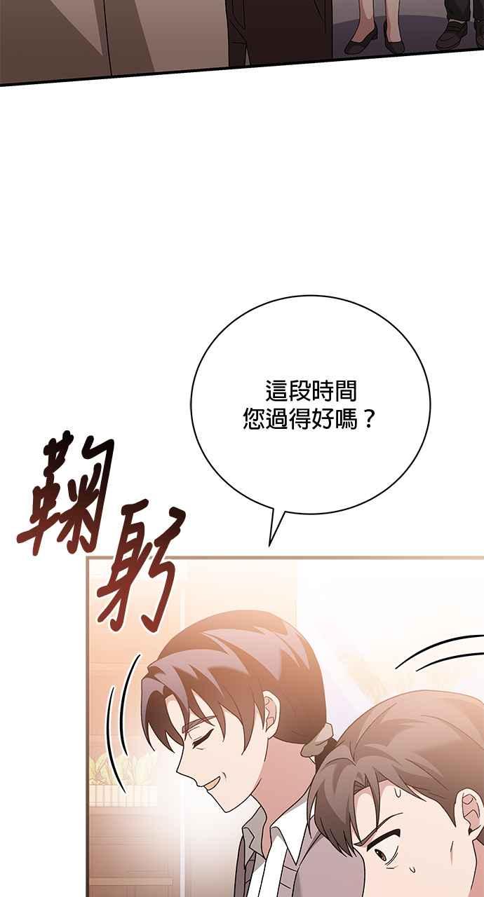 《音乐天才：重生的乐章》第32话 第10页