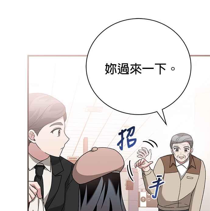 《音乐天才：重生的乐章》第32话 第15页