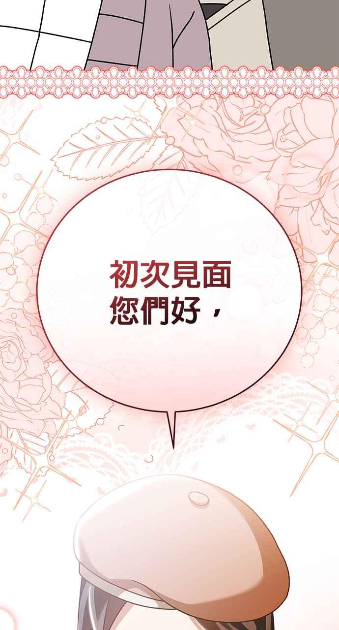 《音乐天才：重生的乐章》第32话 第26页