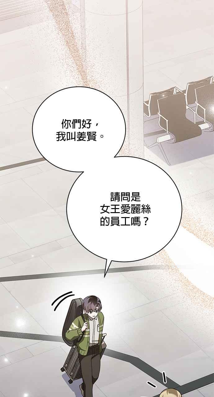 《音乐天才：重生的乐章》第32话 第40页
