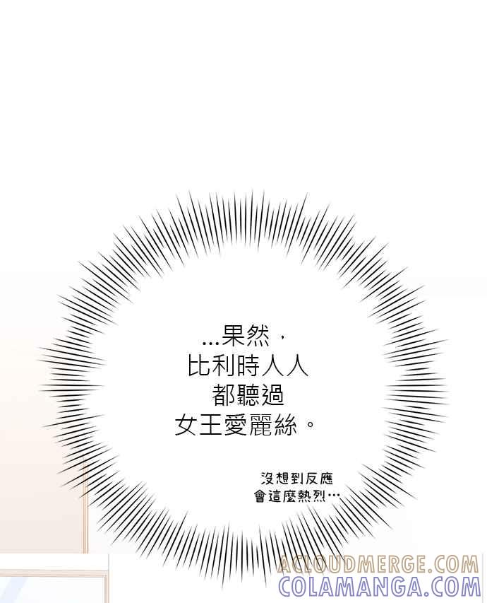 《音乐天才：重生的乐章》第32话 第33页