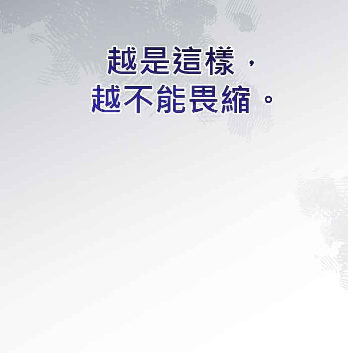 《音乐天才：重生的乐章》第32话 第60页