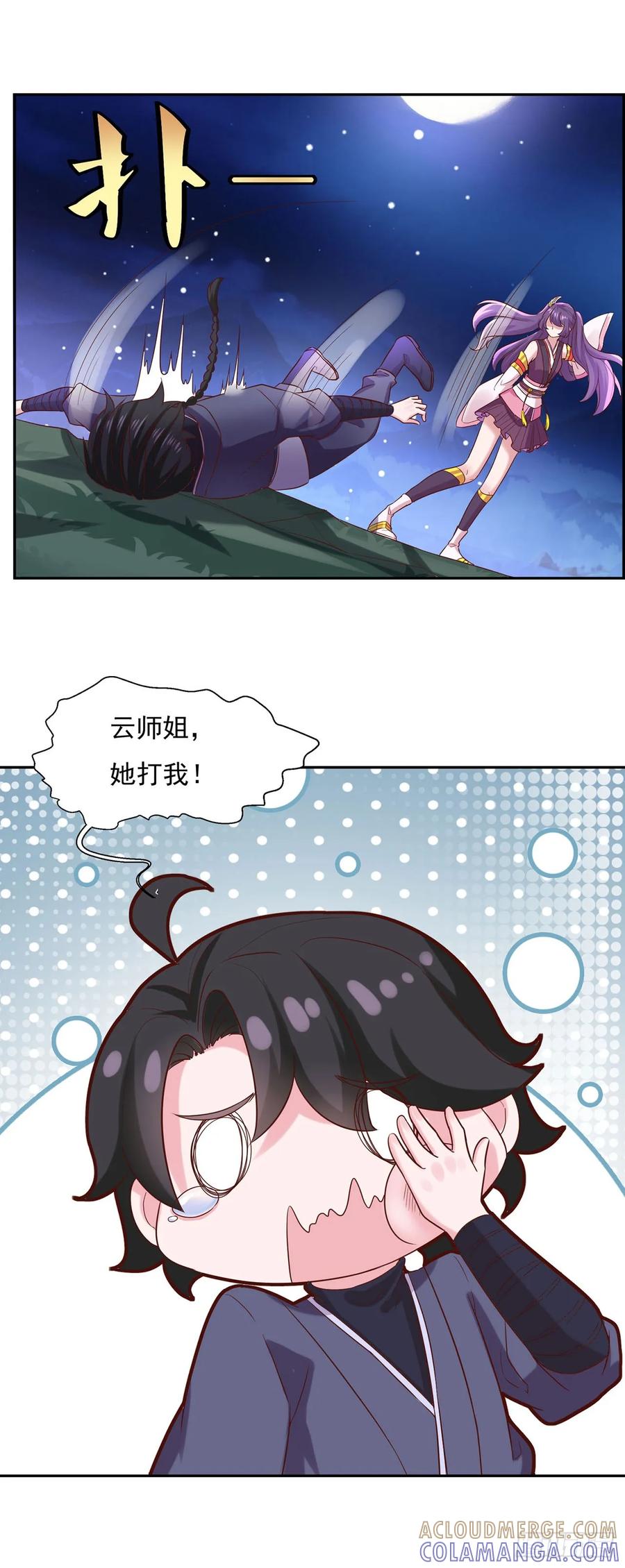 《双脉破局》第32话 第13页