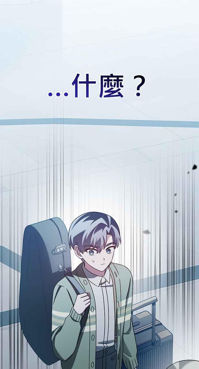 《音乐天才：重生的乐章》第32话 第56页