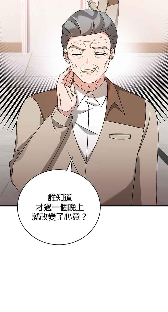 《音乐天才：重生的乐章》第32话 第7页