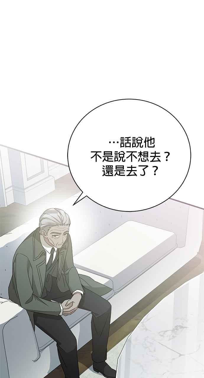《音乐天才：重生的乐章》第32话 第68页