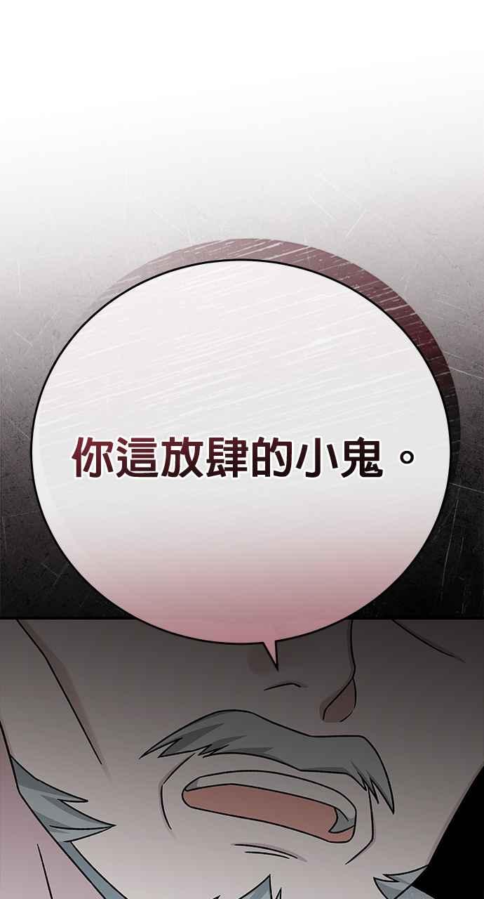 《音乐天才：重生的乐章》第32话 第54页