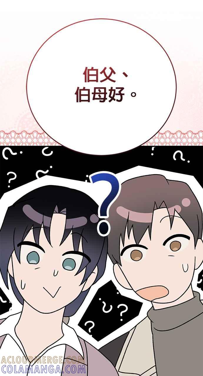 《音乐天才：重生的乐章》第32话 第25页