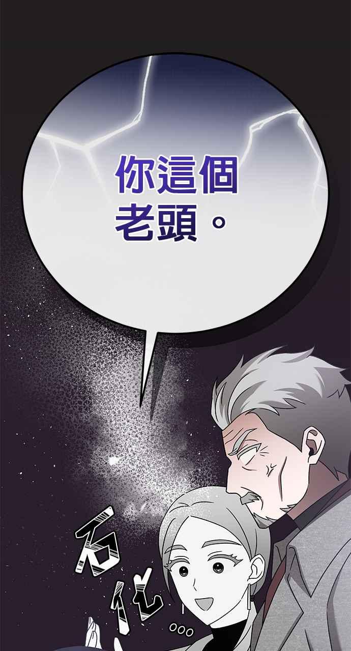 《音乐天才：重生的乐章》第32话 第62页