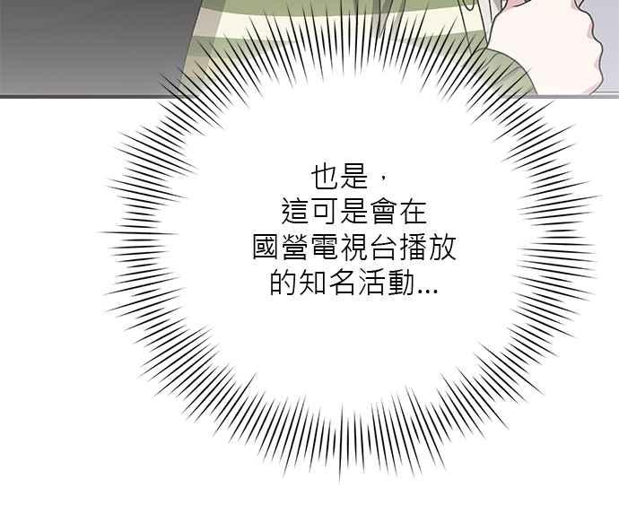 《音乐天才：重生的乐章》第32话 第35页