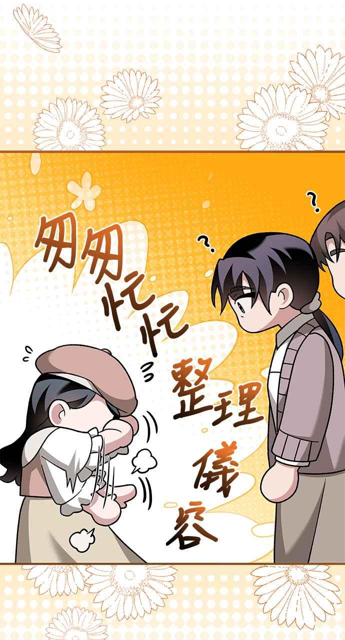 《音乐天才：重生的乐章》第32话 第23页