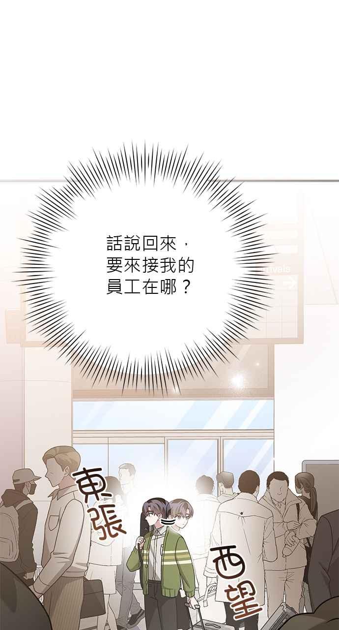 《音乐天才：重生的乐章》第32话 第36页