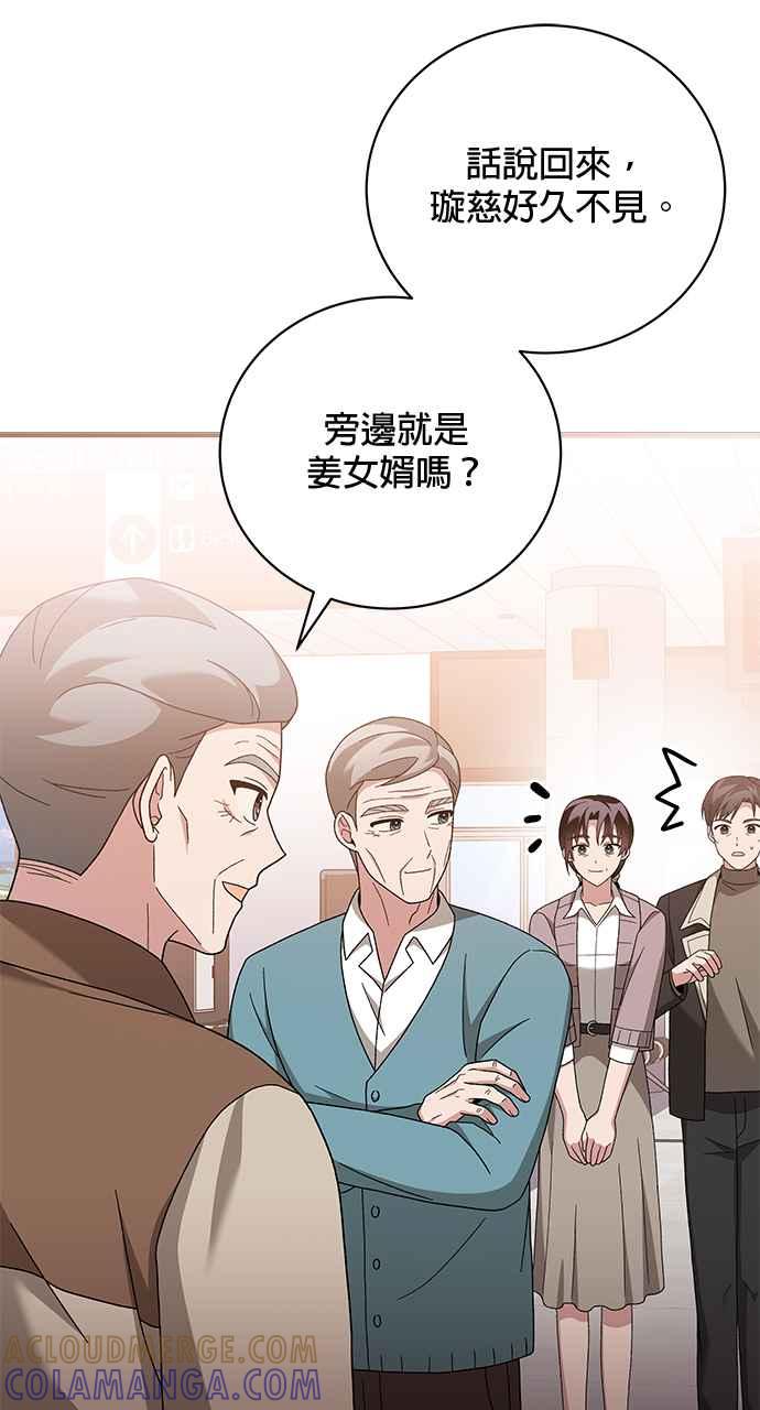 《音乐天才：重生的乐章》第32话 第9页