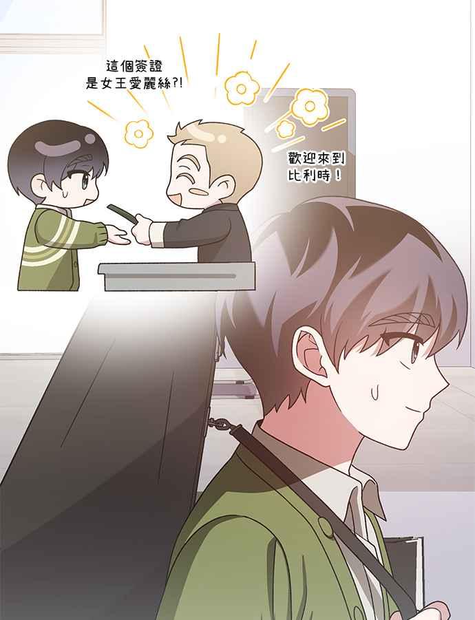 《音乐天才：重生的乐章》第32话 第34页
